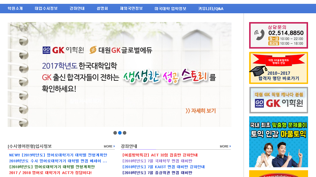 파고다 글로벌 에듀 홈페이지 구축