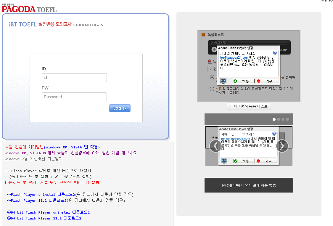 토플 테스트 구축 (토플실전반 수업용)