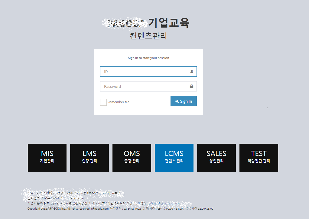 ***  B2B  교육시스템 개편