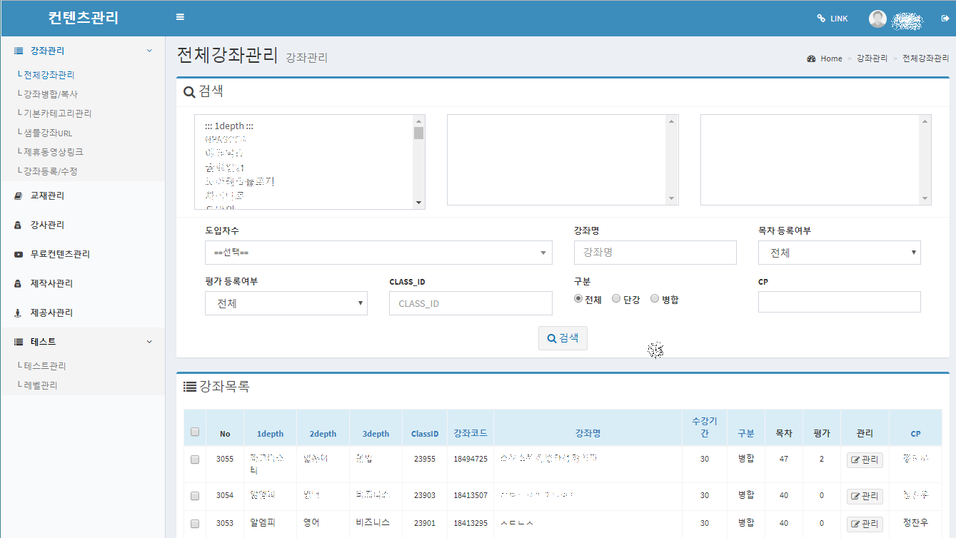 ***  B2B  교육시스템 개편