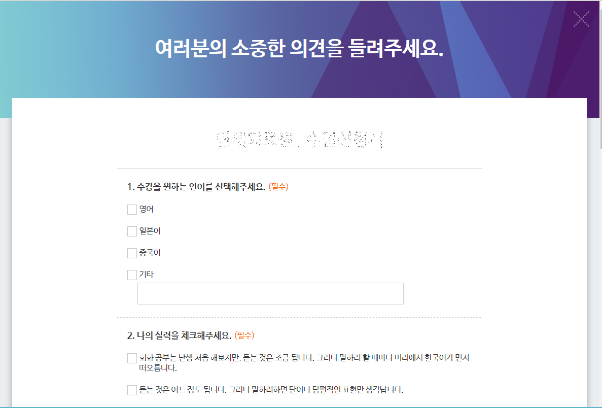 ***  B2B  교육시스템 개편
