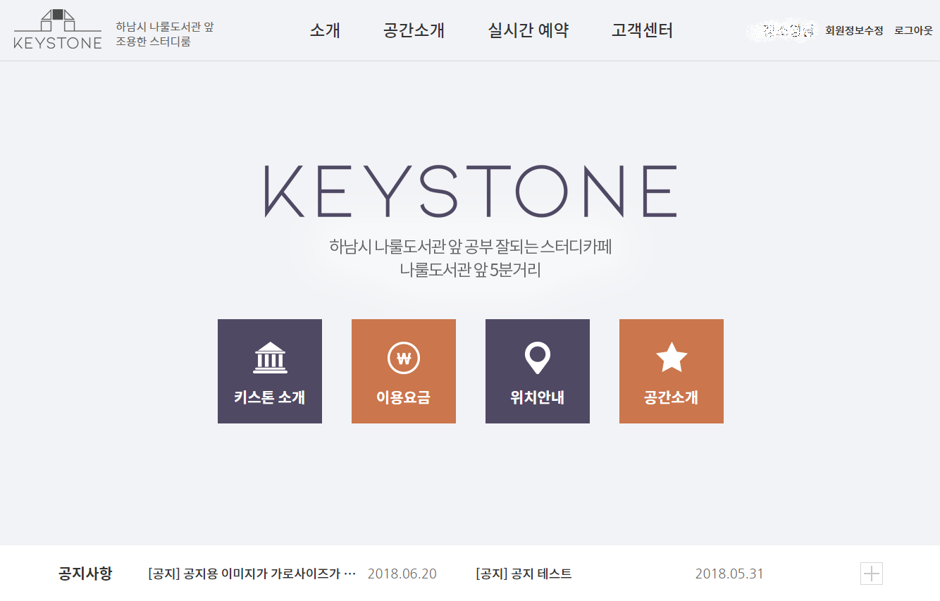 스터티까페(keystone)