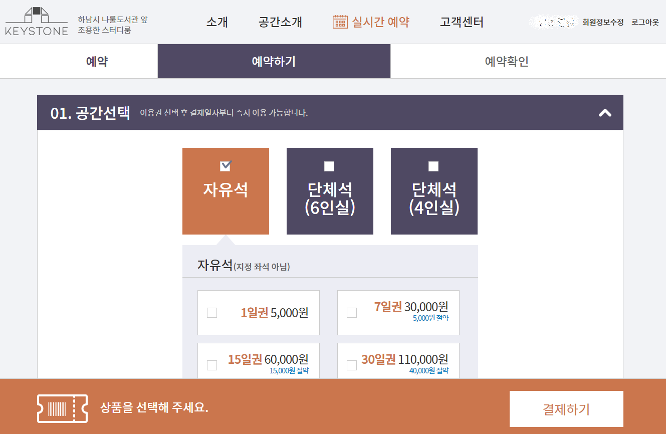 스터티까페(keystone)