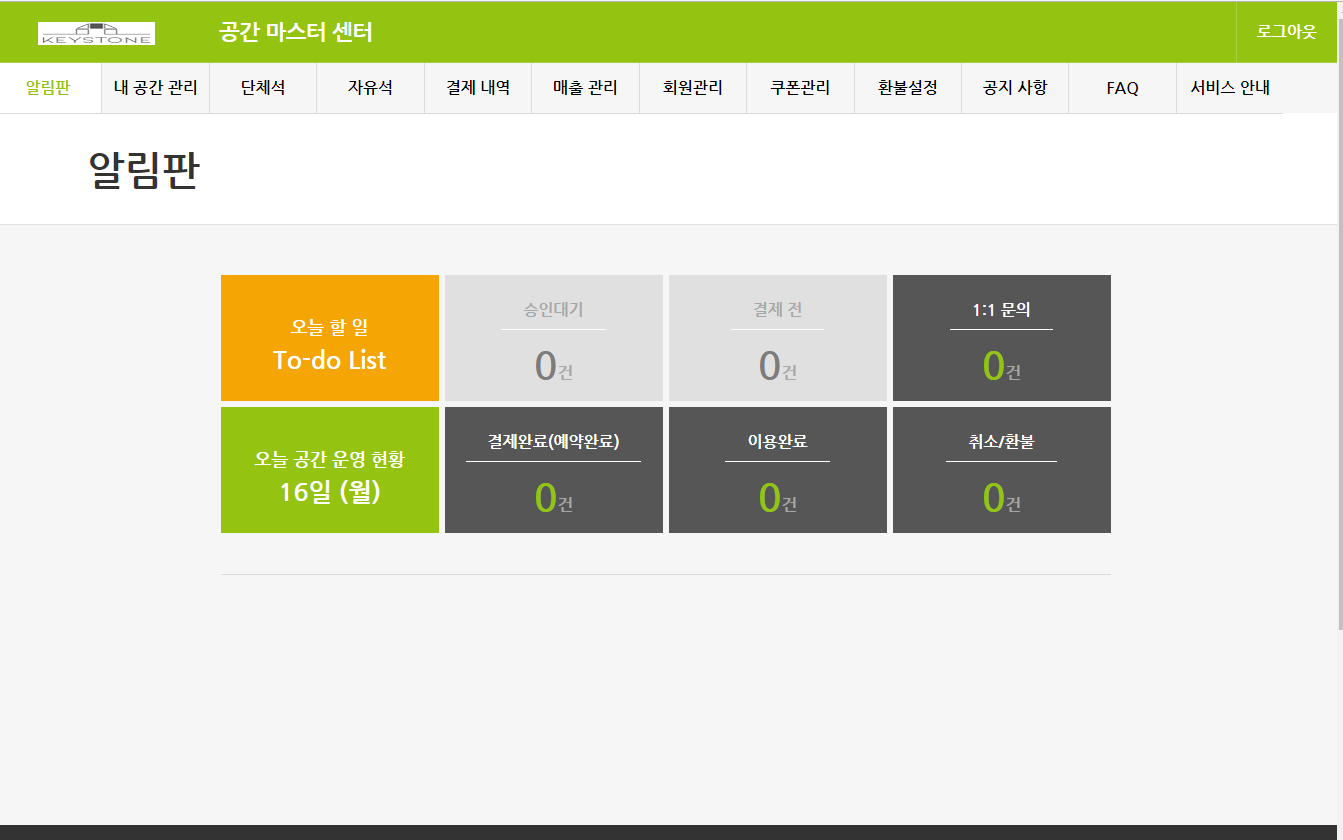 스터티까페(keystone)