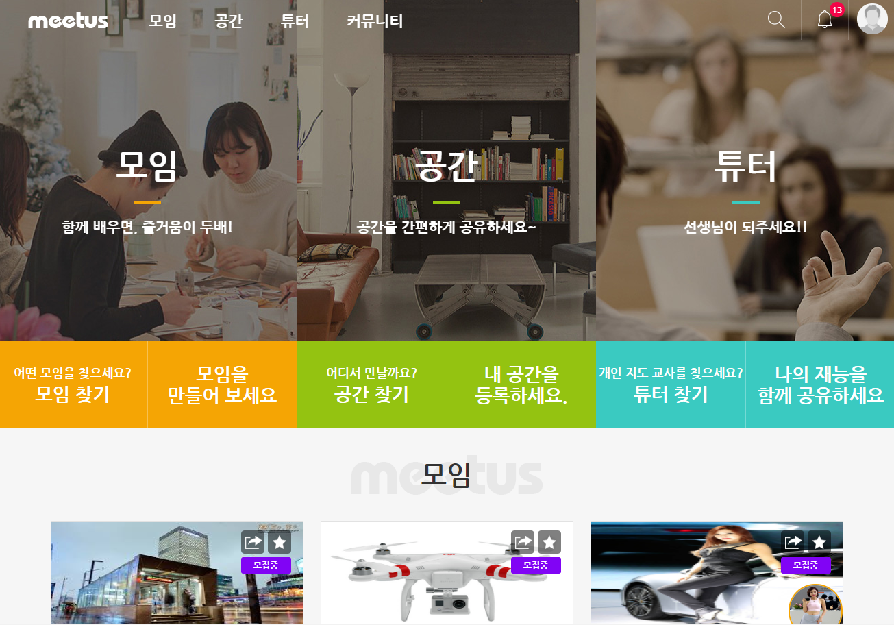 스터디까페(가명) 사이트 신규 개발