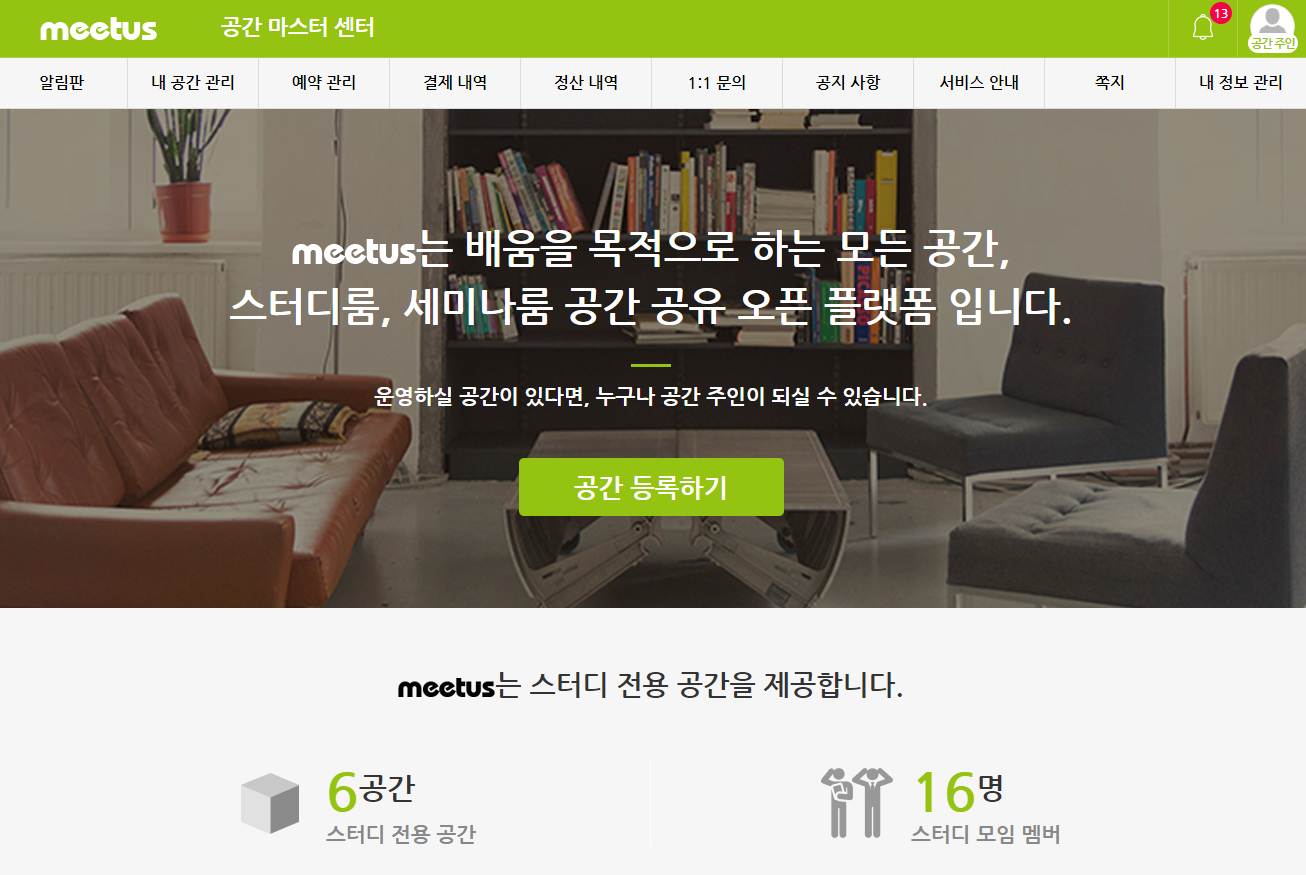 스터디까페(가명) 사이트 신규 개발