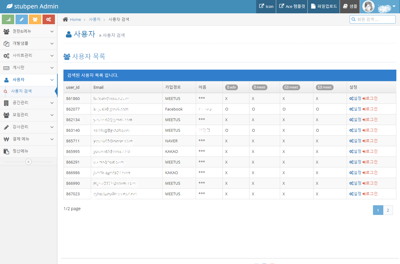 스터디까페(가명) 사이트 신규 개발
